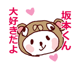 SAKAMOT LOVE Sticker sticker #12520798