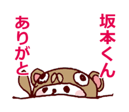 SAKAMOT LOVE Sticker sticker #12520801