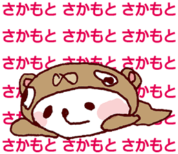 SAKAMOT LOVE Sticker sticker #12520805