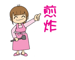 Mon is in charge at home P1 sticker #12521009