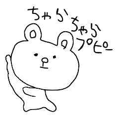 The endlessly irresponsible Bear