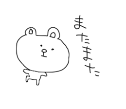 The endlessly irresponsible Bear sticker #12521388