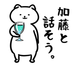 KatouSticker sticker #12522606