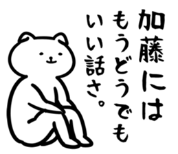 KatouSticker sticker #12522607