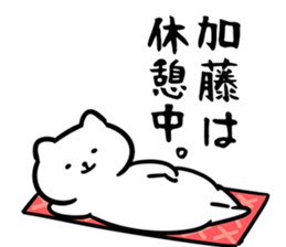 KatouSticker sticker #12522608