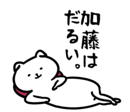 KatouSticker sticker #12522610