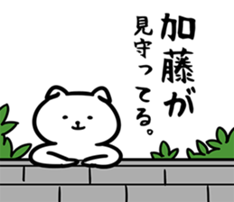 KatouSticker sticker #12522614