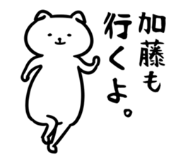 KatouSticker sticker #12522615