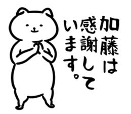 KatouSticker sticker #12522617