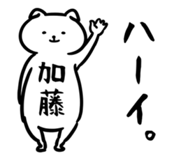 KatouSticker sticker #12522618