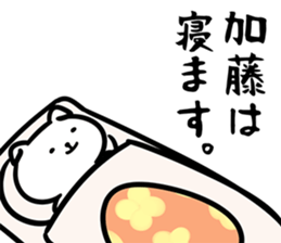 KatouSticker sticker #12522619