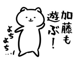 KatouSticker sticker #12522620