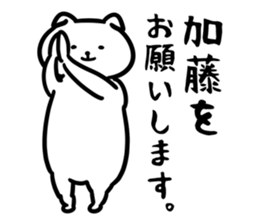 KatouSticker sticker #12522621