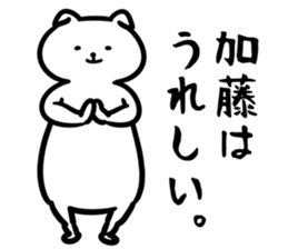 KatouSticker sticker #12522624