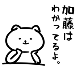 KatouSticker sticker #12522625