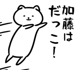 KatouSticker sticker #12522628