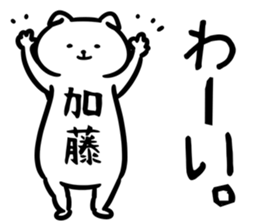 KatouSticker sticker #12522633