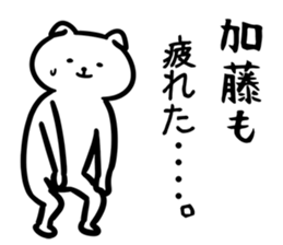 KatouSticker sticker #12522634