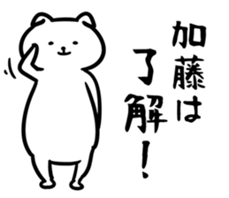 KatouSticker sticker #12522640