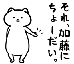 KatouSticker sticker #12522641