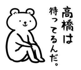 TakahashiSticker sticker #12522647