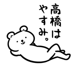 TakahashiSticker sticker #12522648