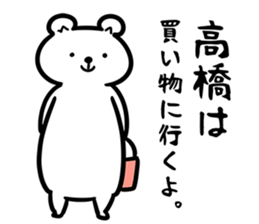 TakahashiSticker sticker #12522649