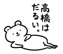 TakahashiSticker sticker #12522650