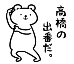 TakahashiSticker sticker #12522653