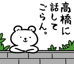 TakahashiSticker sticker #12522654