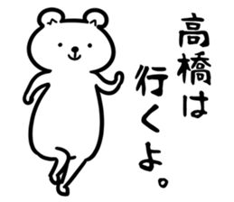 TakahashiSticker sticker #12522655