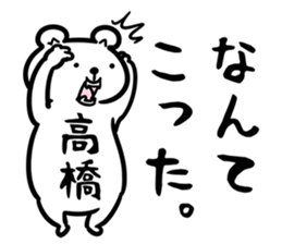 TakahashiSticker sticker #12522656