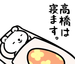 TakahashiSticker sticker #12522659