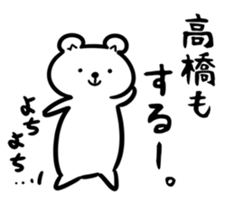 TakahashiSticker sticker #12522660