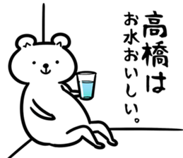 TakahashiSticker sticker #12522662