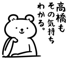 TakahashiSticker sticker #12522663