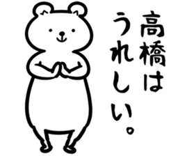 TakahashiSticker sticker #12522664