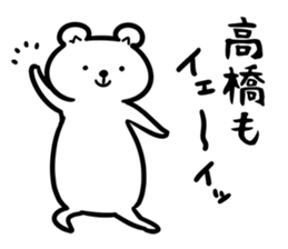 TakahashiSticker sticker #12522667