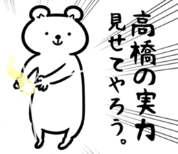 TakahashiSticker sticker #12522678