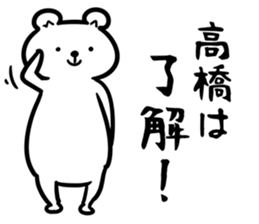 TakahashiSticker sticker #12522680