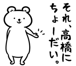 TakahashiSticker sticker #12522681