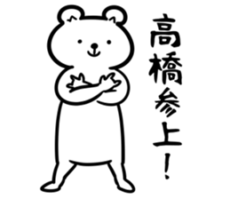 TakahashiSticker sticker #12522682