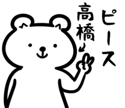 TakahashiSticker sticker #12522684