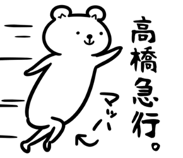TakahashiSticker sticker #12522685
