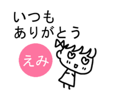 Sticker of Emi sticker #12523155