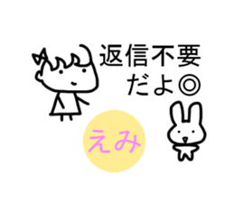 Sticker of Emi sticker #12523177