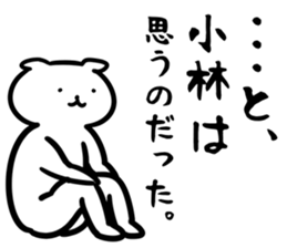 KobayashiSticker sticker #12523791