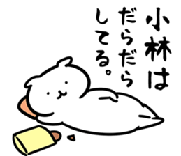 KobayashiSticker sticker #12523792