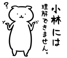 KobayashiSticker sticker #12523793