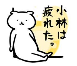 KobayashiSticker sticker #12523795